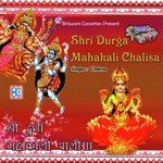 Durga Mahakali Chalisa - Chetna Song Download
