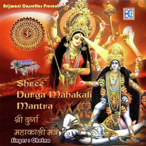Durga Mahakali Mantra Chetna MP3 Download