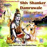 Shiv Shanker Damruwale - Chetna Song Download